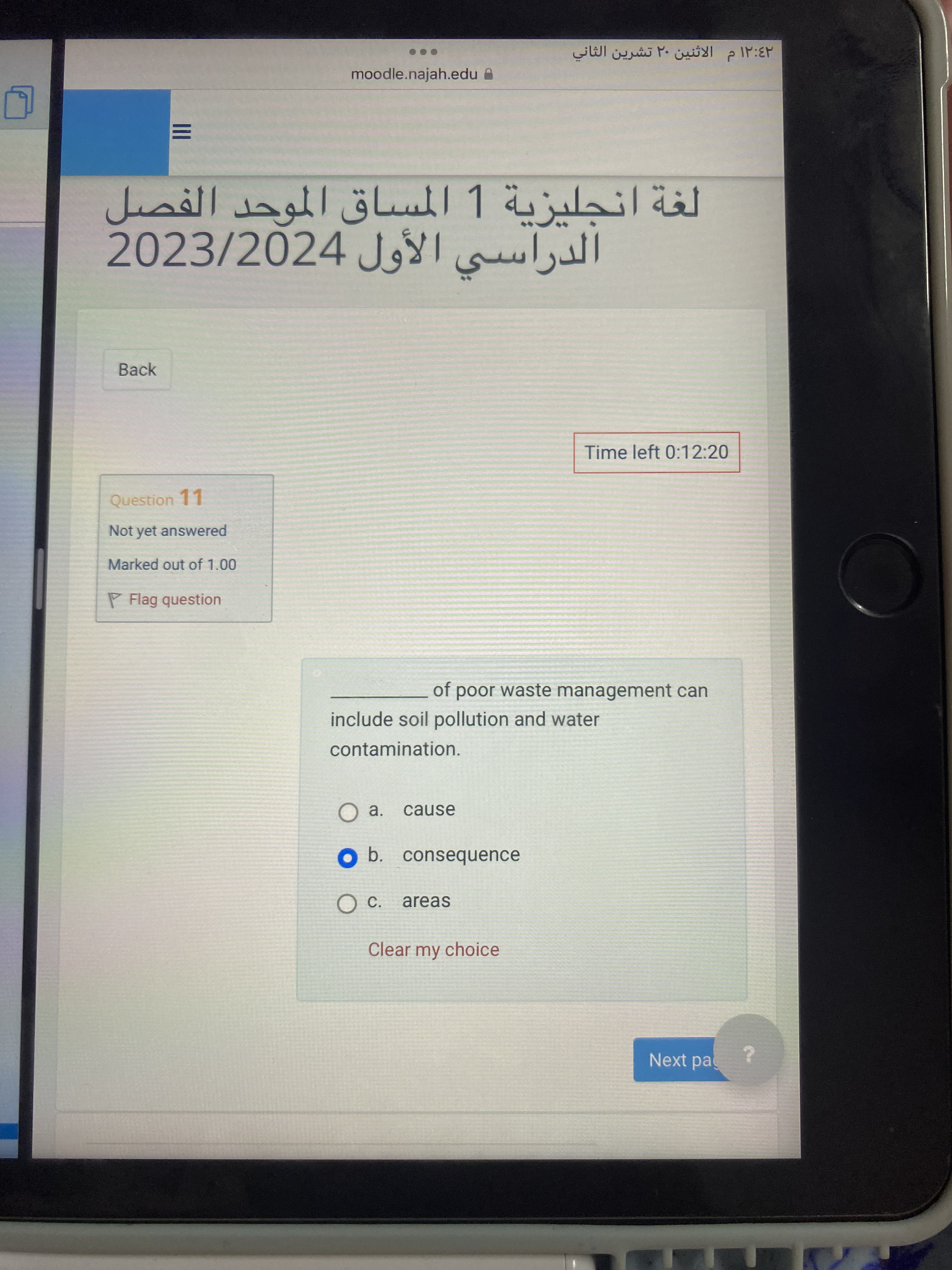 كويزات الكترونية في الوحدة ١ +٢ - IMG_5077.jpg